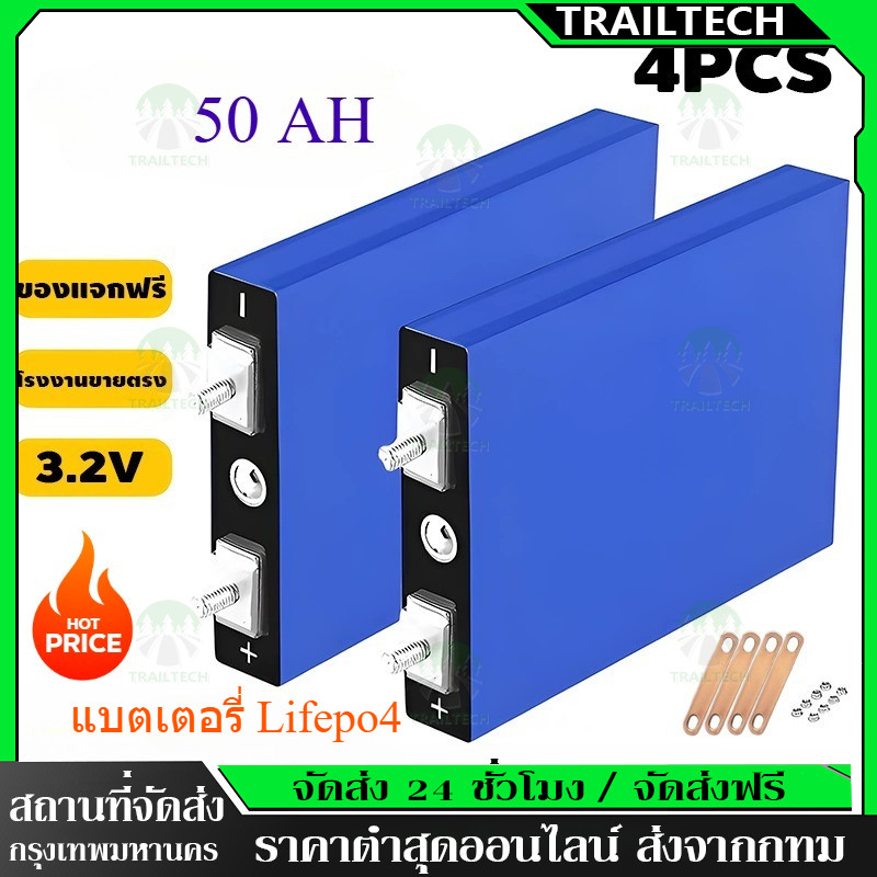 TrailTech ⚡4PCS CATL 3.2V 50Ah Lifepo4 พลังงานแสงอาทิตย์แบตเตอรี่ลิเธียมเหล็กฟอสเฟตแบบชาร์จไฟได้ เรือเรือยอชท์รถกอล์ฟ