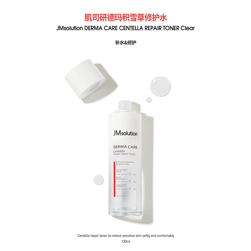 Jmsolution Centella Asiatica Water Lotion Official Flagship Moisturizing Repair jmsolution Centella 