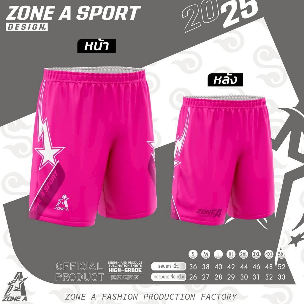 กางเกงพิมพ์ลาย Zone A รุ่น กางเกง Zone A Sport กางเกงกีฬา ราคาถูก ใส่สบาย