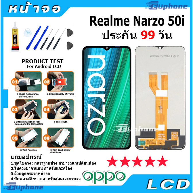 หน้าจอ LCD จอ + ทัช oppo Realme Narzo 50i อะไหล่มือถือ อะไหล่ จอ ออปโป้ Narzo50i จอพร้อมทัชสกรีน Rea