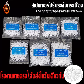 กากบาทเว้นร่องกระเบื้อง 1.5/2/2.5/3mm จำนวน จัดแนวกระเบื้อง จัดร่องกระเบื้องTile spacers อุปกรณ์ปรับระดับกระเบื้อง