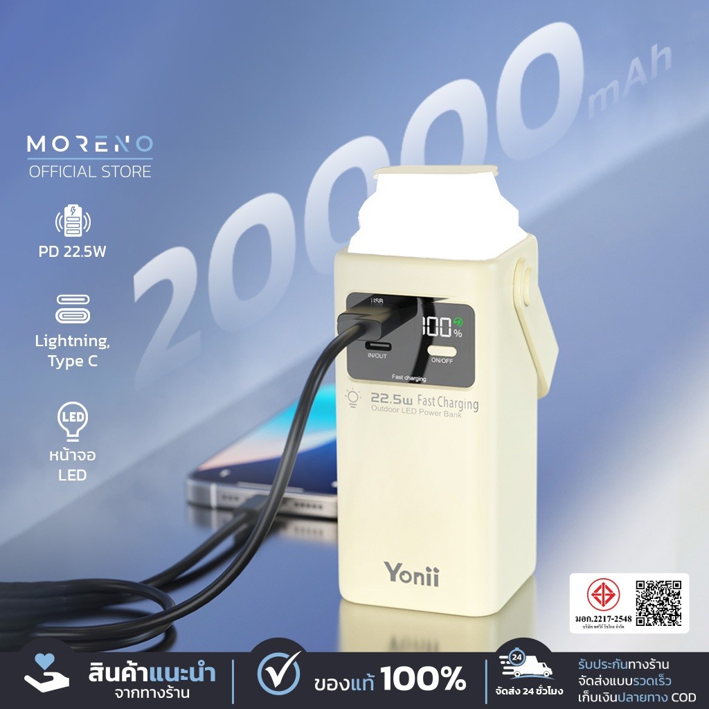 Yonii Power Bank แบตสำรอง รุ่น Y1027 ความจุสูง 20000mAh มีไฟส่องสว่าง LED 22.5W Fast Charging