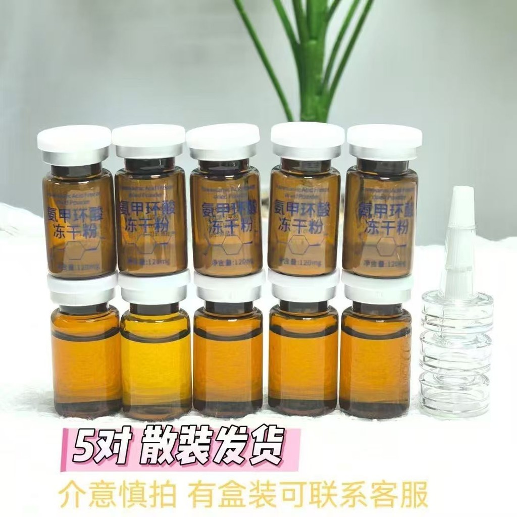 ❣️Yu Yuan Line Ammonia Methnium Freeze-Dried Powder Whitening Spots ลบเครื่องหมายสีเหลือง Freeze-Dri