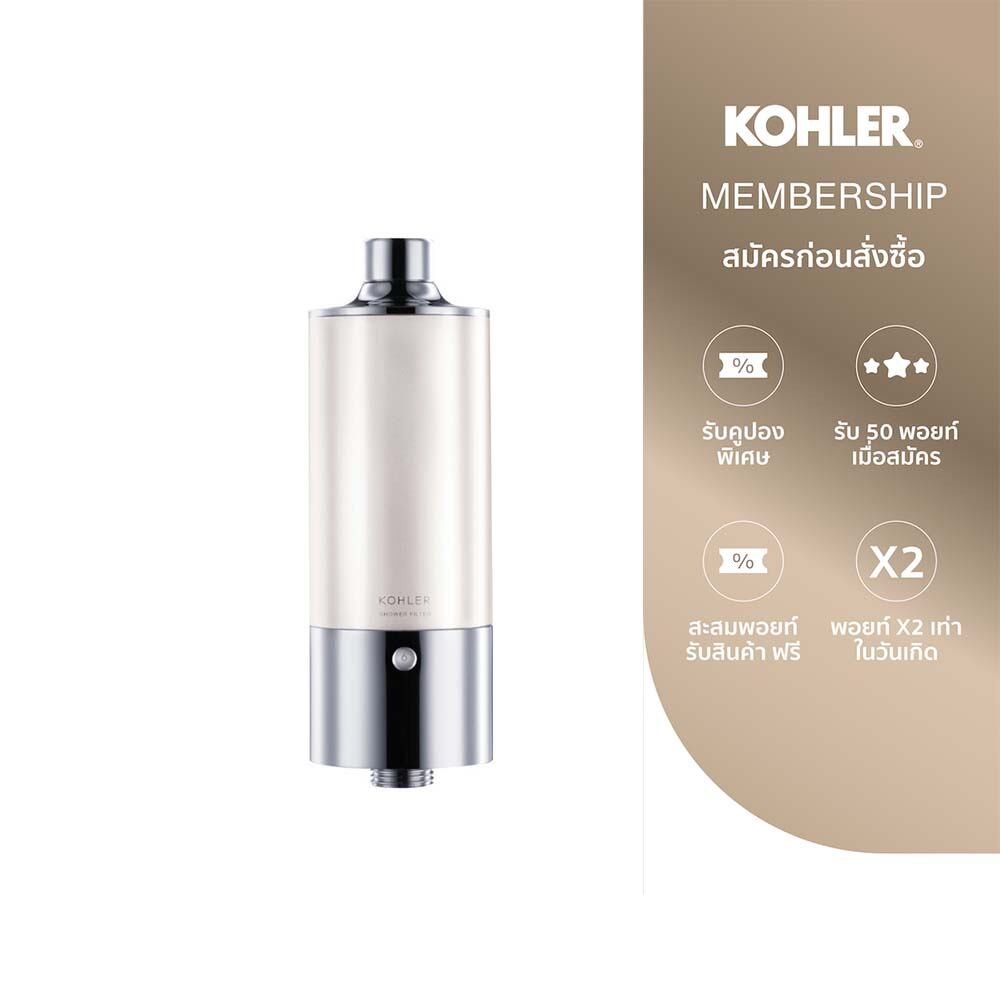 KOHLER Exhale shower filter ตัวกรองน้ำประปา สำหรับอาบน้ำ K-33001X-CP
