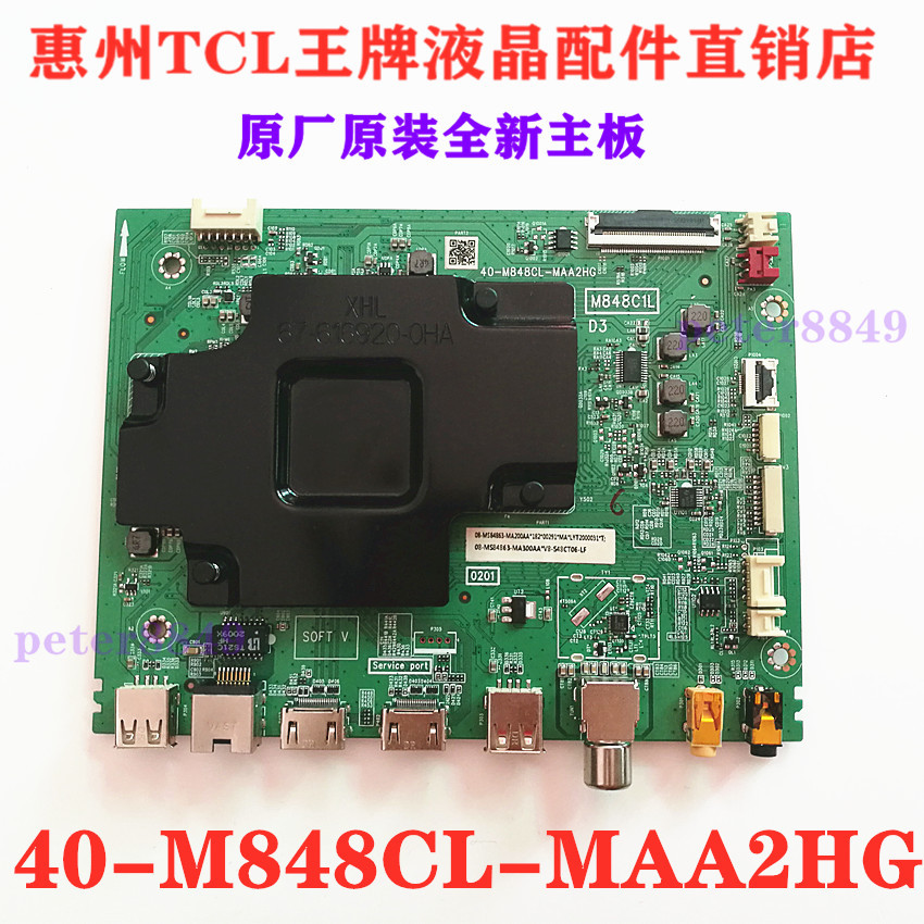 ยี่ห้อใหม่ TCL 65V5 65V580 เมนบอร์ดทีวี 40-M848CL-MAA2HG พร้อม LVU650NDFL