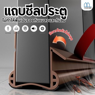 แบบพับได้ที่ปิดช่องบานประตู คิ้วกั้นประตู แบบสอด ที่กั้นประต…