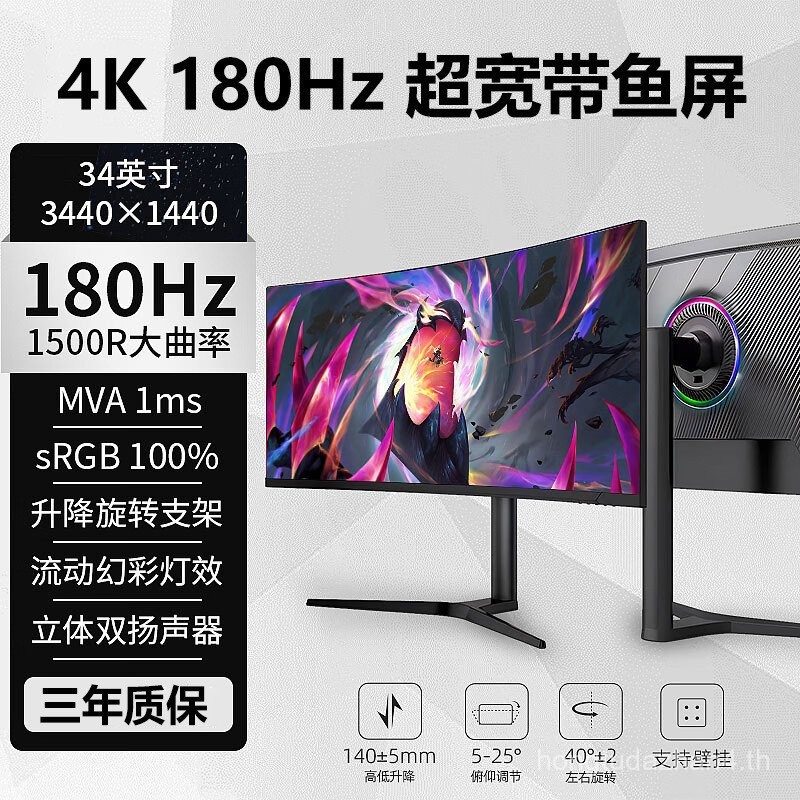 34/49 นิ้วที่ถูกต้อง 4K144Hz180Hz High Swip Gaming คอมพิวเตอร์ Monitor โค้ง IPS พร้อมจอแสดงผลหน้าจอป