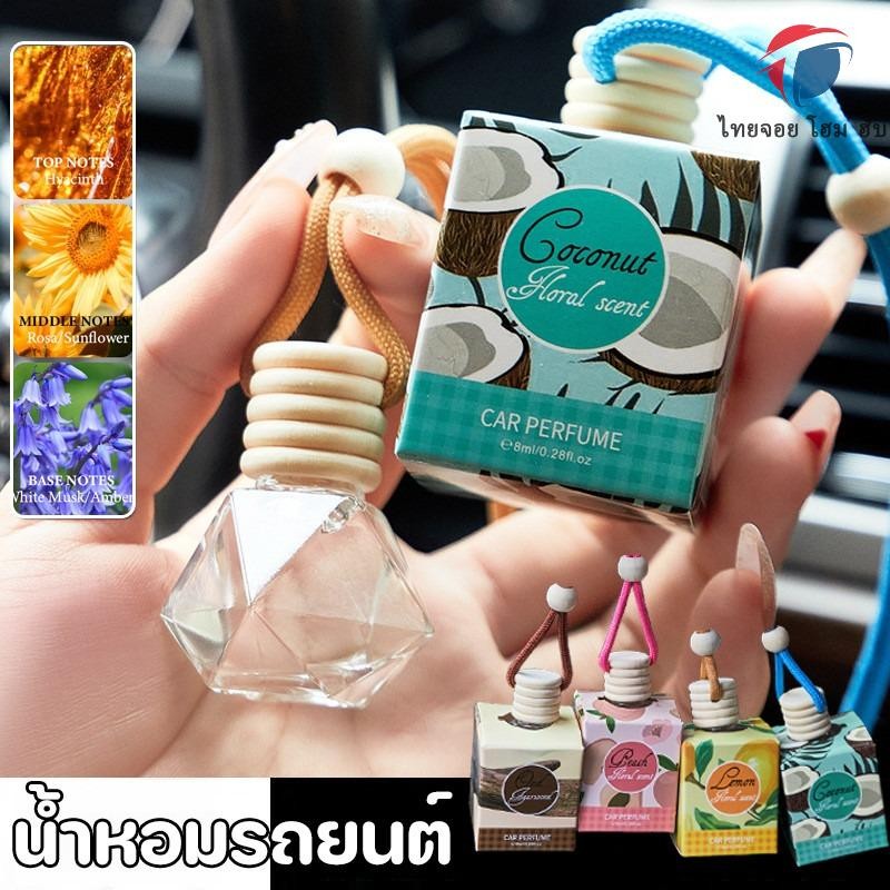 🍋น้ำหอมรถยนต์ น้ำหอมปรับอากาศ ขวดทรงเพรช กลิ่นหอมฟุ้งกระจายดีมากๆ ระเหยช้า ใช้ได้ยาวนาน 2 เดือน ThaiJOY