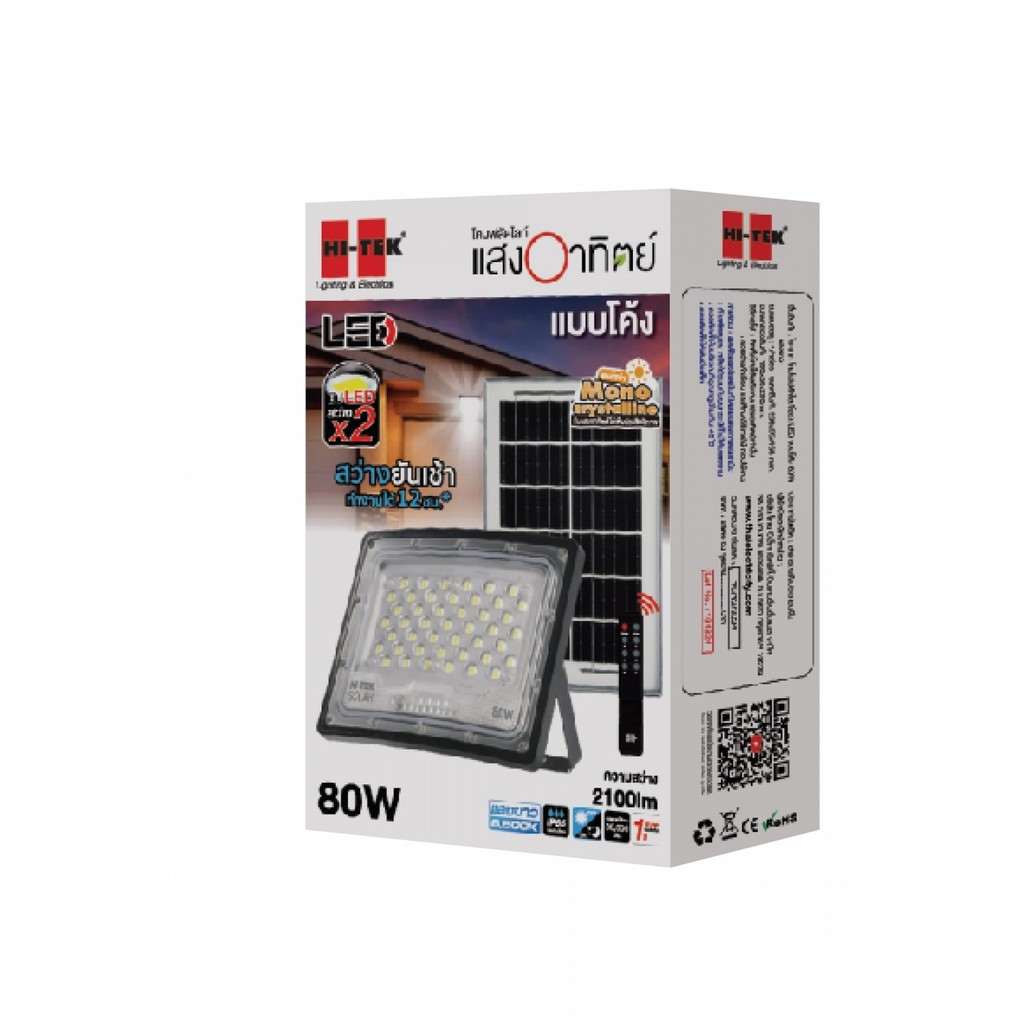 LOCAL789 HI-TEK โคมฝลัดไลท์โซล่า LED แบบโค้ง 80W แสงขาว ร้านอยู่ในไทย