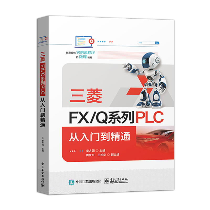 ของแท้พร้อมสต็อก Mitsubishi FX/Q Series PLC จากเริ่มต้นเพื่อตําราการเขียนโปรแกรม PLC การเขียนโปรแกรม