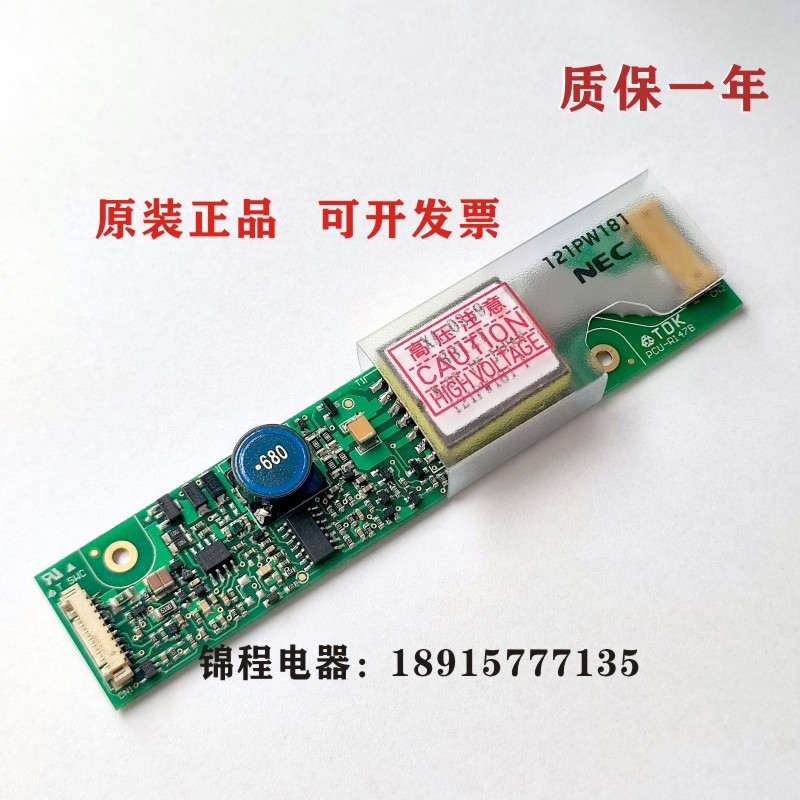 NEC แถบแรงดันไฟฟ้าสูง Original 104PW161/104PW191 104PW201/121PW181 จอแสดงผลแรงดันไฟฟ้าสูง