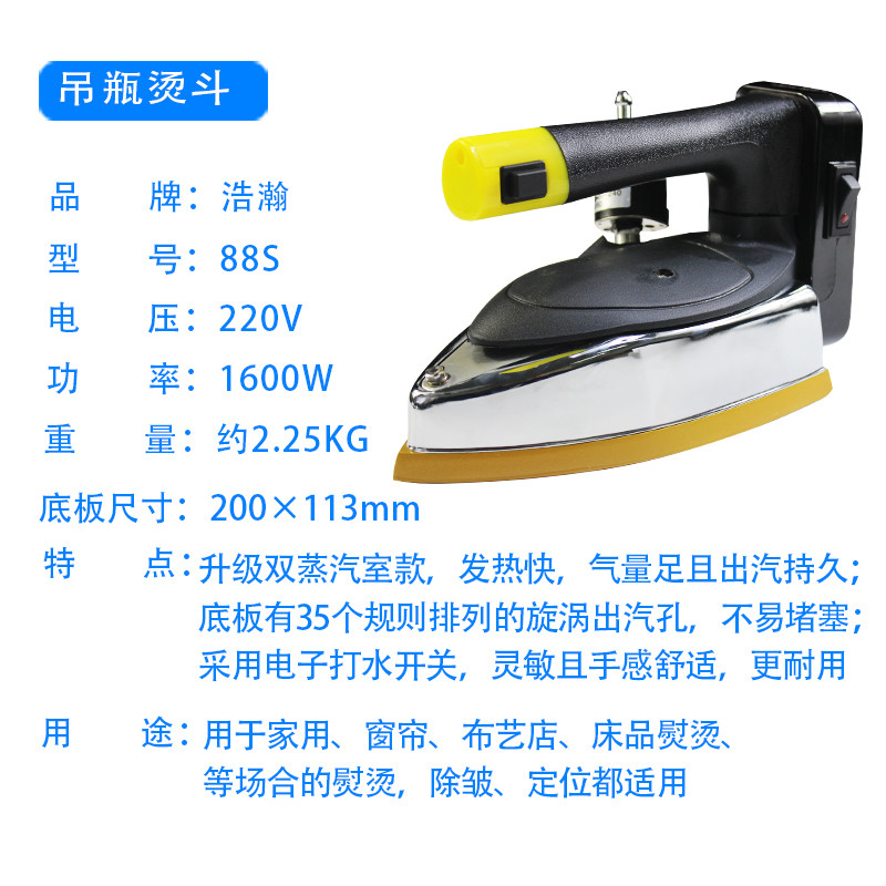 Vast Double Steam Room แขวนขวดเตารีดไอน้ํา 88 Easy Disassembly Bottom Plate Thermostat เตารีดไฟฟ้า 1