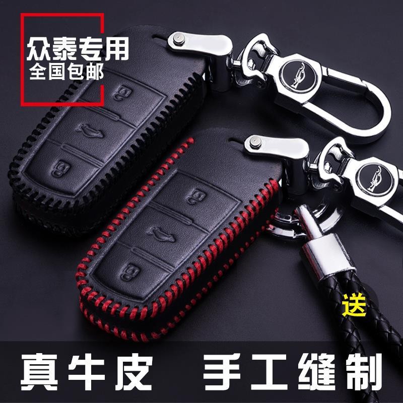 Zhongtai เคสกุญแจ t600 Damai x5 sr7 sr9 t700 สมาร์ท z500 z300 เคสกุญแจรถหนังแท้