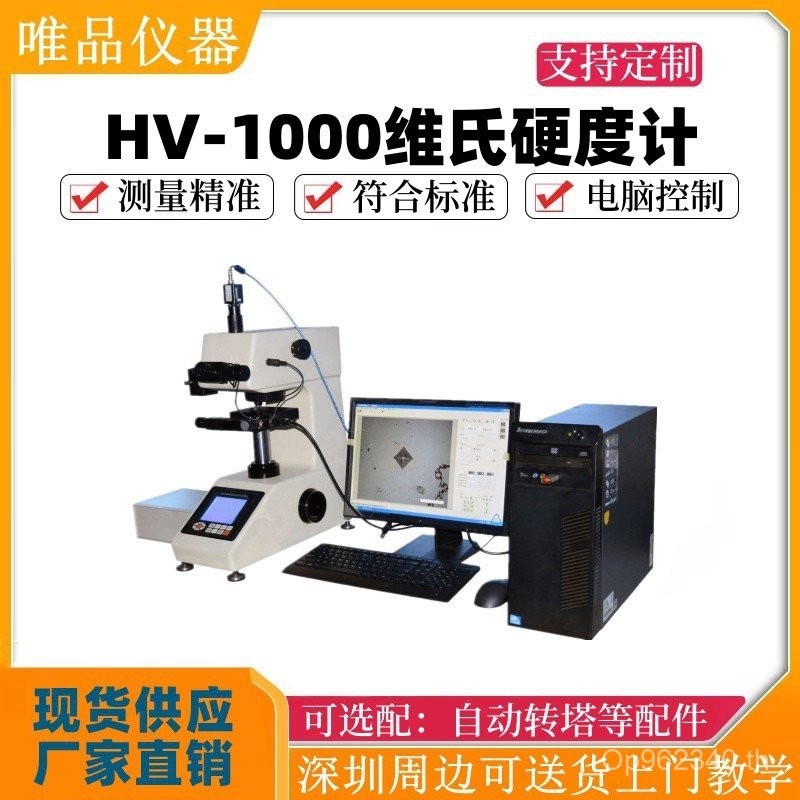 Victor กล้องจุลทรรศน์ Victor จอแสดงผลดิจิตอล Osmotic คาร์บอนทองแดง Victor Flake ความแข็งเครื่องทดสอบ