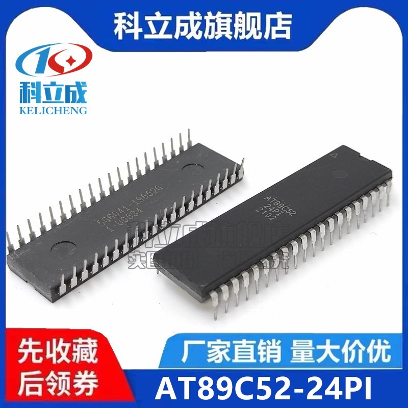 AT89C51/AT89S51/AT89C52/AT89S52-24/12PC/PI/PU Microcontroller In-Line DIP40