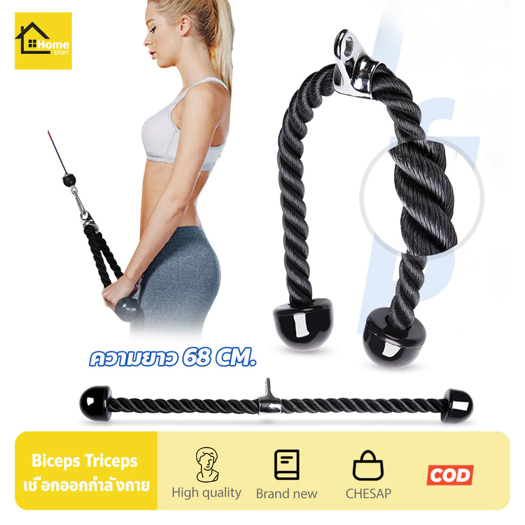 ส่งจากไทย!เชือกบริหารกล้ามเนื้อ อุปกรณ์ออกกำลังกาย Tricep Rope เพิ่มกำลังแขน 【จัดส่งภายใน 24h】