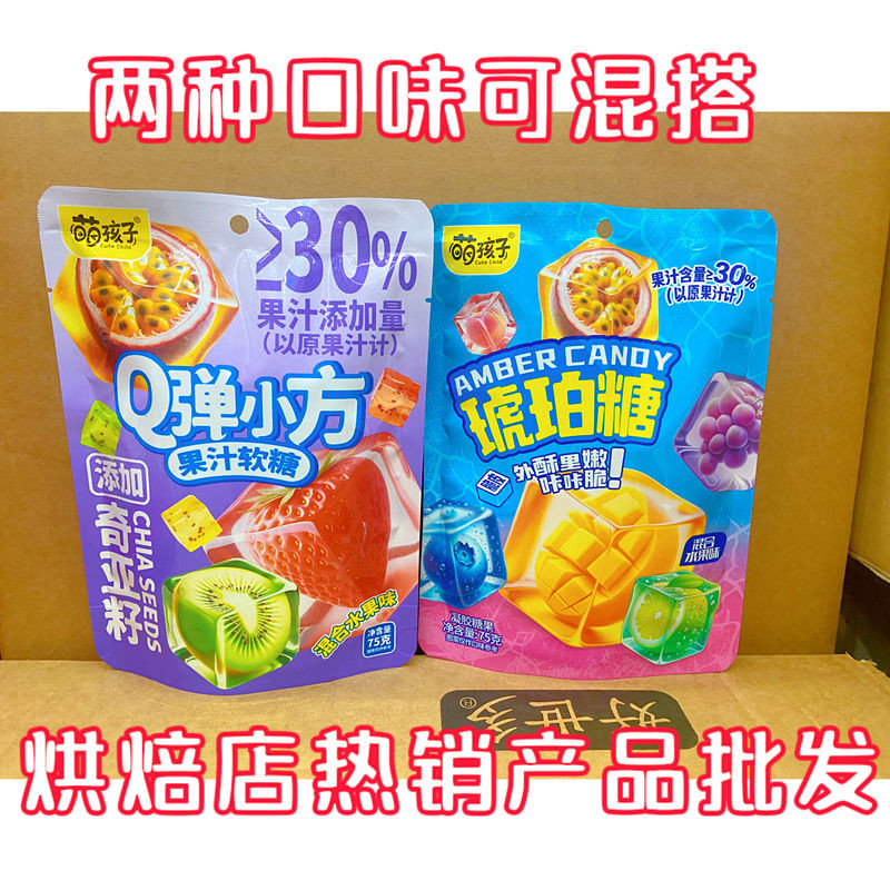 2025 ใหม่สไตล์ Bagged Chia Seed Gummy Amber Candy Baking Shop บรรจุแยกกัน Casual Marshmallow ของว่าง