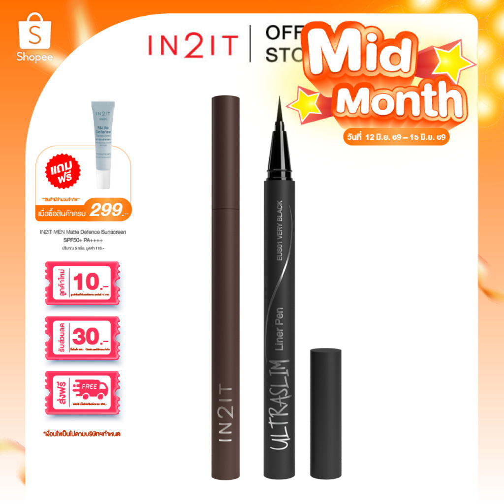 IN2IT Ultraslim Liner Pen - อายไลน์เนอร์ตาคมกริบ (EUS)