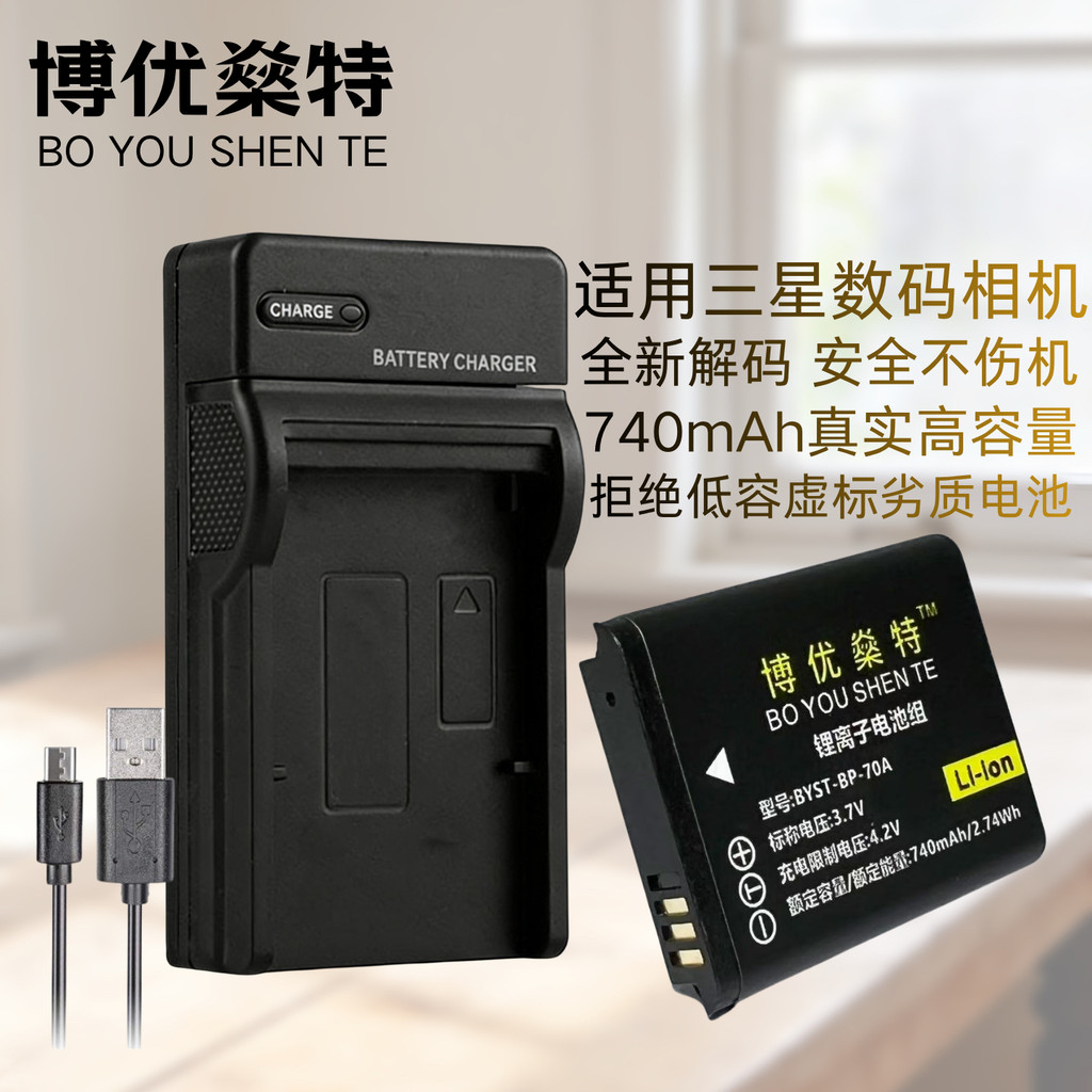 เหมาะสําหรับ Samsung PL200 PL121 PL120 PL100 PL170 แบตเตอรี่กล้อง + เครื่องชาร์จ BP-70A