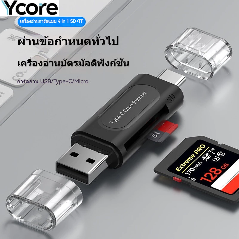 Ycore-เครื่องอ่านการ์ดโทรศัพท์มือถือ, เครื่องอ่านการ์ดคอมพิวเตอร์, เครื่องอ่านการ์ด TF/SD Four-in-One USB2.0 Mini High-Speed, ตัวแปลง OTG, สถานีเชื่อมต่อสี่ในหนึ่งเดียว, กล้องตรวจสอบหน่วยความจํา หน่วยความจําโทรศัพท์มือถือ