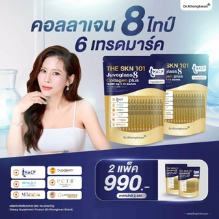 (3 ถุง) Juveglass8 callagen Plus | The Skin 101 Dr.Khongkwan Brand กลูต้า พิคโน แบรนด์ ด็อกเตอร์ของขวัญ