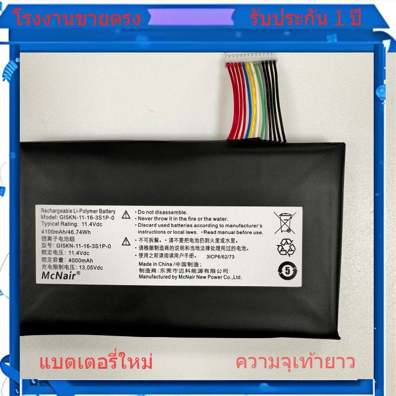 💖 โรงงานขายตรง สำหรับ Deep Sea Titan X1 X2 GI5KN GI5CN-00-13-3S1P-0 Z7M-KP5GC แบตเตอรี่ ทนทาน 💖
