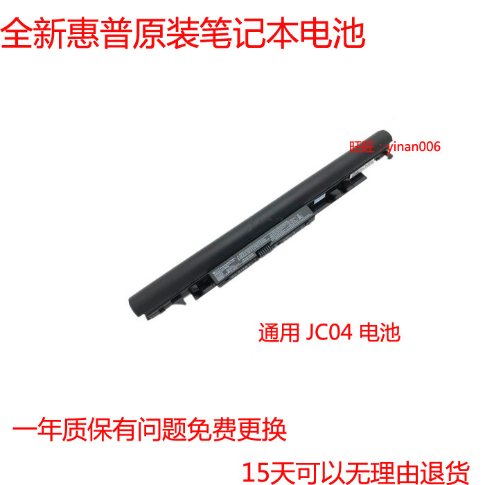 เหมาะสําหรับ HP HP TPN-Q186 Q187 TPN-C129 C130 TPN-W130 แบตเตอรี่แล็ปท็อป