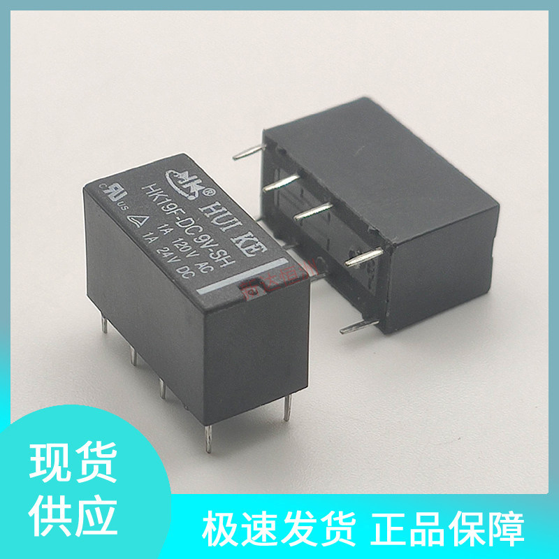 ใหม่ original Huike HF19F-DC9V-SH รีเลย์แม่เหล็กไฟฟ้าขนาดเล็ก 8 พิน 1A2A 9VDC 12VDC