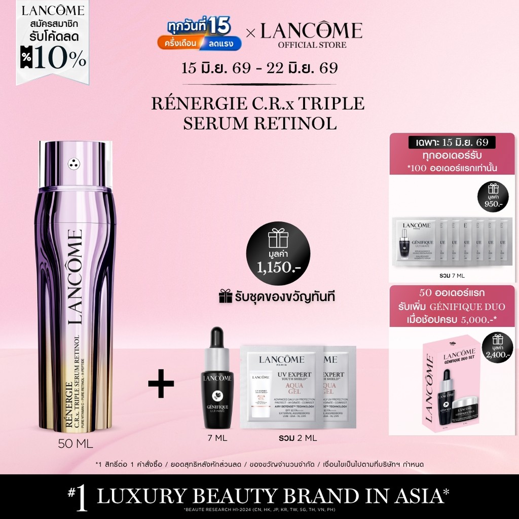 LANCOME RENERGIE C.R.X. TRIPLE SERUM RETINOL 50ML