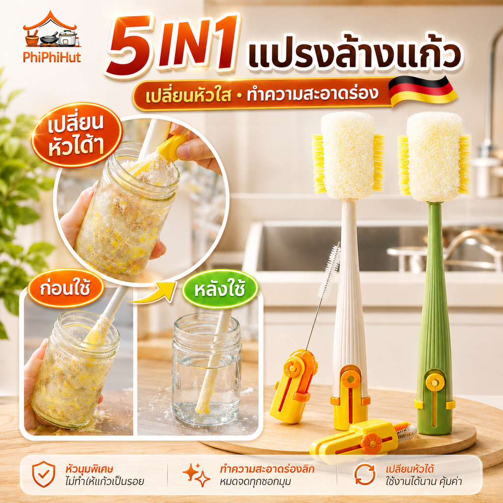 PPH 5IN1แปรงล้างแก้ว แปรงล้างขวดนมเฉพาะได้แขวนได้ ฟองน้ำล้างแก้ว