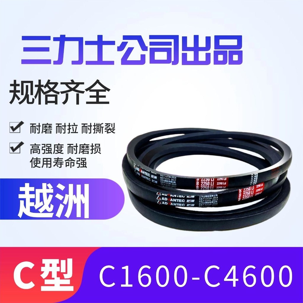 Sanlix เวียดนาม V-Belt เข็มขัด Daquan 380-2413 มอเตอร์อุตสาหกรรมสวมใส่ V-Belt