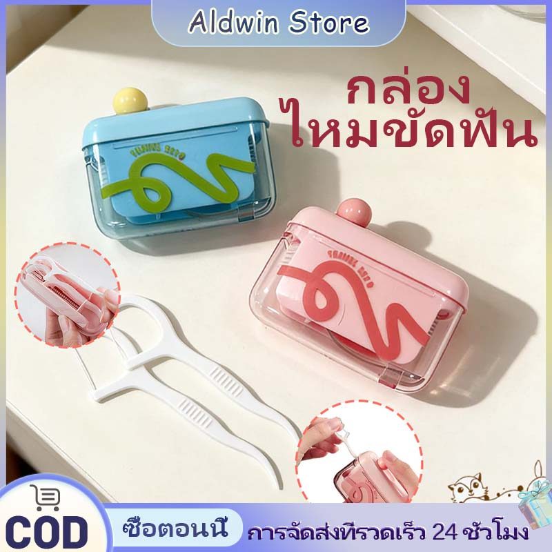 ALD กล่องเก็บไหมขัดฟันอัตโนมัติ แบบเติมได้ 10 ชิ้น อัตโนมัติ ไหมขัดฟัน ไหมขัดฟัน กล่อง แบบพกพา มินิไหมขัดฟัน