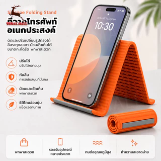 ขาตั้งโทรศัพท์ซิลิโคนพับได้ รุ่นอัปเกรด | บางพิเศษ พกพาสะดวก ปรับมุมได้ โครงอลูมิเนียม | ใช้ได้กับโต๊ะและการเดินทาง