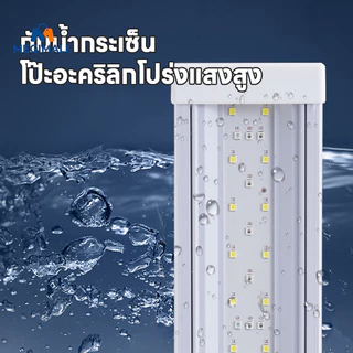 โคมไฟตู้ปลาLED รุ่น40-60CM Aquarium Fish Tank Light ปรับแสงไฟได้3แบบ กันน้ำ สำหรับปลูกพืช ประหยัดไฟ