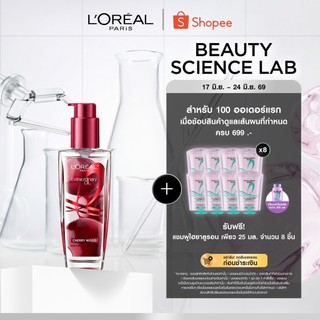 ลอรีอัล ปารีส L'Oréal Paris Extraordinary Oil Cherry Wood 100ml ออยล์น้ำหอมบำรุงผมเนื้อบางเบา ให้ผมนุ่มชุ่มชื้นมีน้ำหนัก