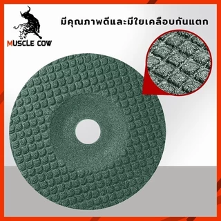 MUSCLE COW ใบเจียรหนา 4 นิ้ว หนา 6 มิล ชุด 25 แผ่น ขัดผิวเหล็ก คมทนทาน ไม่แตกง่าย ใช้คู่กับเครื่องเจียรไฟฟ้า