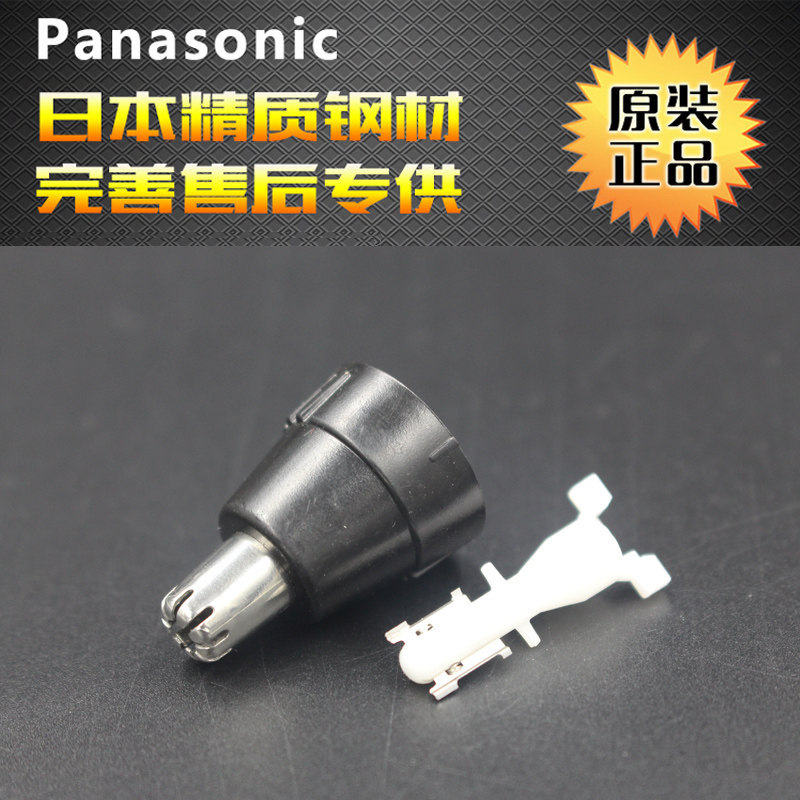 Panasonic เครื่องตัดขนจมูกหัวตัดมีดสุทธิ ER-GN30 ER417 ER430 ER411 ER420 GN10
