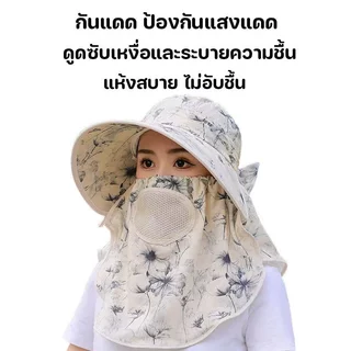 หมวกกันแดดผู้หญิง ปีกกว้าง ลายดอกไม้ กันยูวี UPF50 หมวกคลุมหัว ระบายอากาศดี ใส่กลางแจ้ง