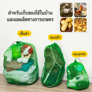 ถุงผ้าแยง ถุงใส่ปลา กระเป๋าอวน จิ้งหรีด ขนาดใหญ่ ถุงใส่กบ มีเชือกรูด ถุงลี่ใส่ปลา ถุงใส่ปลา ใส่ผลไม้ ใส่แมลง ถุงตาข่ายไน