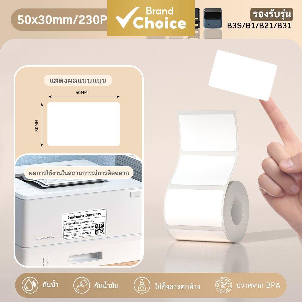 NIIMBOT B1/B1Pro เครื่องปริ้นท์ฉลากความร้อนแบบพกพา สําหรับใช้ที่บ้าน โรงเรียน หรือสํานักงาน พร้อมแถมกระดาษฉลากสําหรับเปิดเทอม