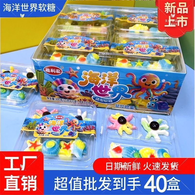 Influencer Ocean Creative Candy Childrens World Fruit Gummy Mixed Shape Cartoon Snacks Casual 6.18