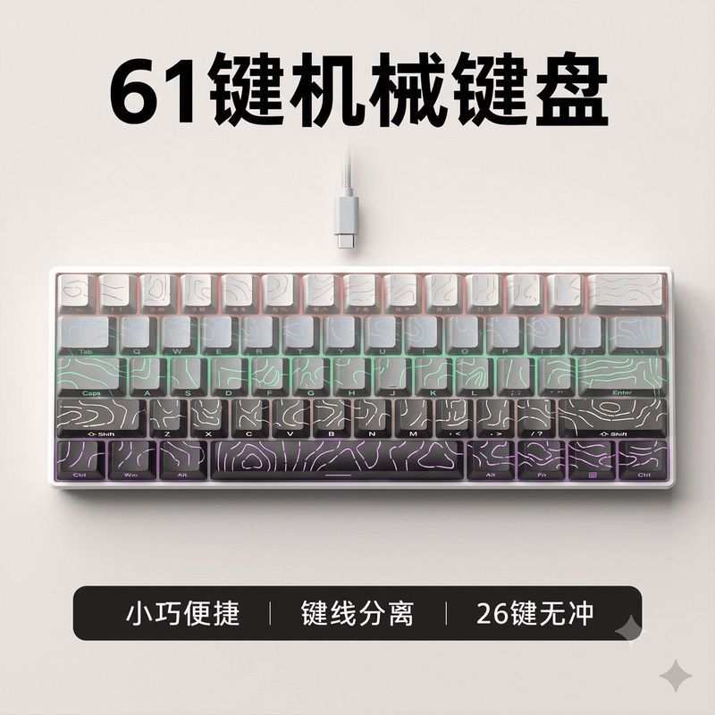 61键有线机械键盘便携小键盘电脑游戏办公笔记本通用渐变侧刻键盘2606018 61-key wired mechanical keyboard, portable mini keyboard for 