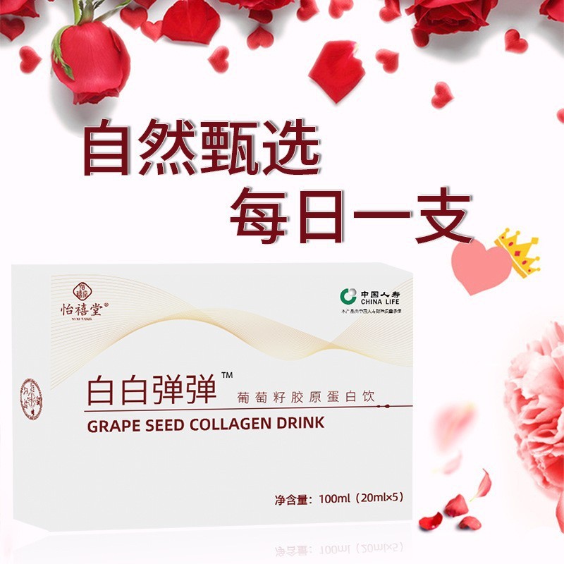 Grape Seed เครื่องดื่มคอลลาเจน OEM การประมวลผลเครื่องดื่มพืชเครื่องดื่ม OEM ที่กําหนดเองกระดูกคอลลาเ