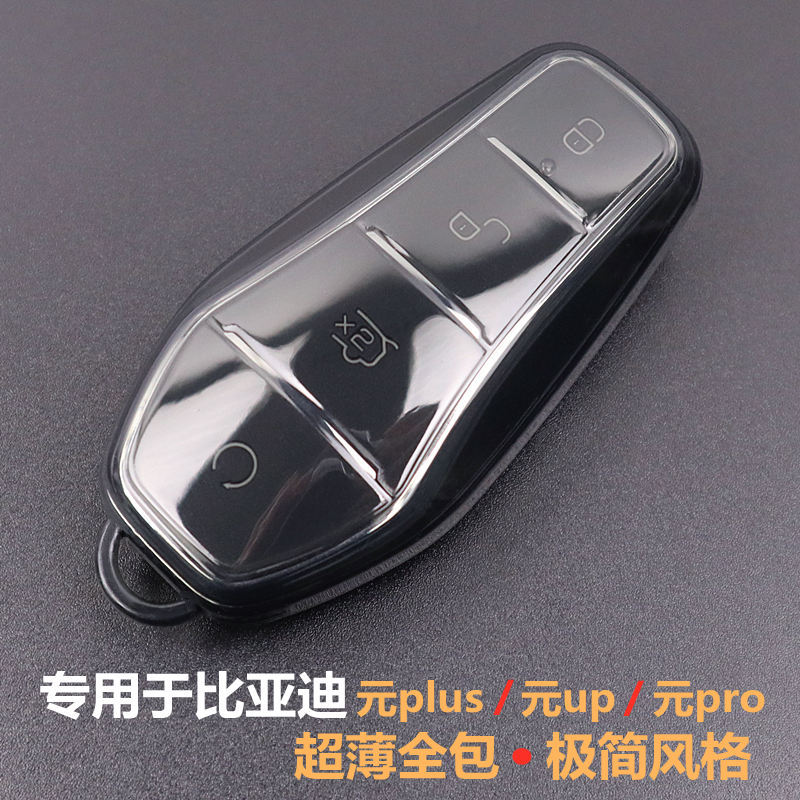 Yuan plus Key Cover Dedicated Biadi Yuan up Key Cover Yuan pro Car Supplies 2025 รวมทุกอย่างโปร่งใส