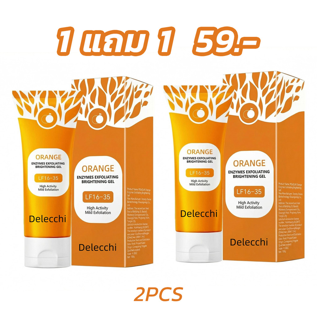 【ซื้อ1แถม1】Delecchi เจลขัดผิวหน้า 100g. ช่วยทำความสะอาดอย่างล้ำลึก ผิวไบร์ท คงความชุ่มชื่น Face & Body Peels