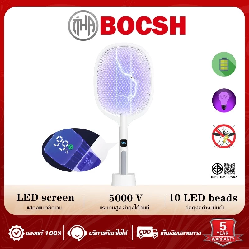 【รับประกัน 5 ปี】ไม้ตียุงไฟฟ้า 5000V(ระบบสัมผัส ชาร์จ USB แท่นชาร์จไร้สาย หน้าจอดิจิทัล)ไม้ช็อตยุง ไม้ช็อตยุงไฟฟ้า
