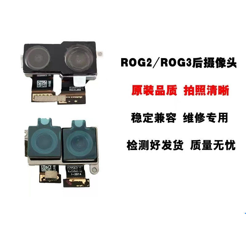 เหมาะสําหรับ Asus ROG1/2 ZS600KL Z01QD zs660kl i001DB กล้องหน้าหลัง