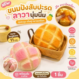 🥖สกุชชี่ขนมปังหอม🥖 เนื้อนุ่มฟื้นตัวช้า บีบคลายเครียด กลิ่นหอม พกพาง่าย สุ่มลาย สำหรับเด็กและผู้หญิง