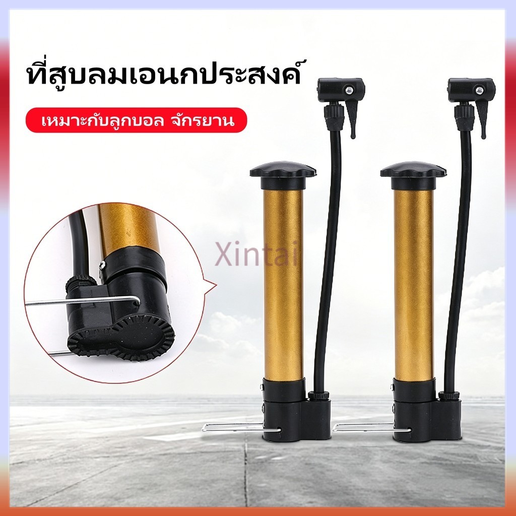 Xintai ที่สูบลมเอนกประสงค์ ที่สูบลมจักรยาน ปั๊มลมแบบพกพา ที่สูบลมมือ ทนทาน เหมาะกับลูกบอล จักรยาน