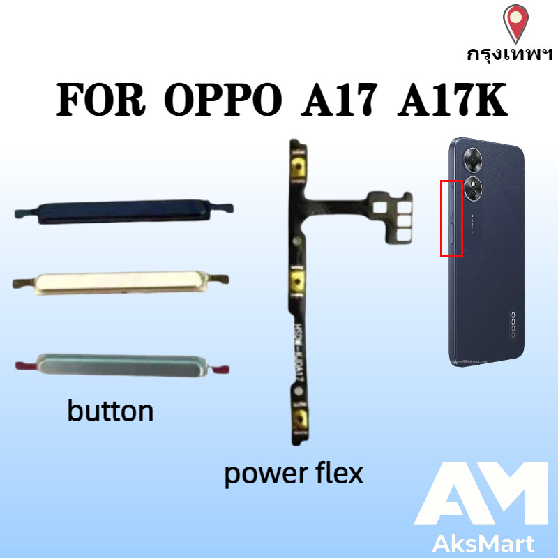 สําหรับ OPPO A17 A17K ปุ่ม Flex บน/ปิดปุ่มสวิทช์ด้านข้าง Key Volume Up Down Flex สายโทรศัพท์มือถือ Part